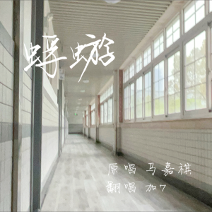 Album fu you from 加77777