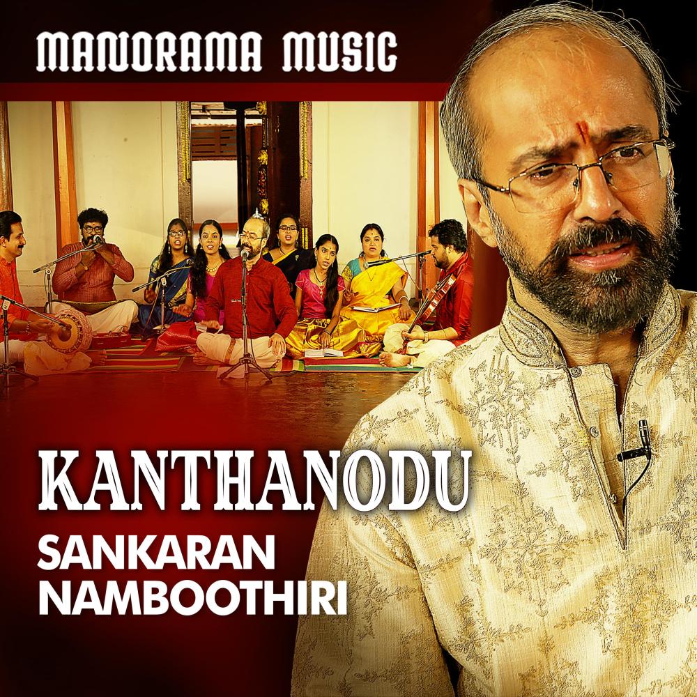 Kanthanodu (Carnatic Classical Vocal)