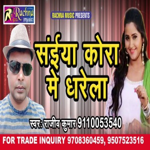 Listen to Saiya Kora Me Dharele (Bhojpuri) song with lyrics from Rajeev Kumar