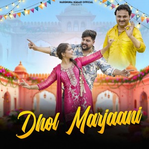 Listen to Dhol Marjaani song with lyrics from Harendra Nagar