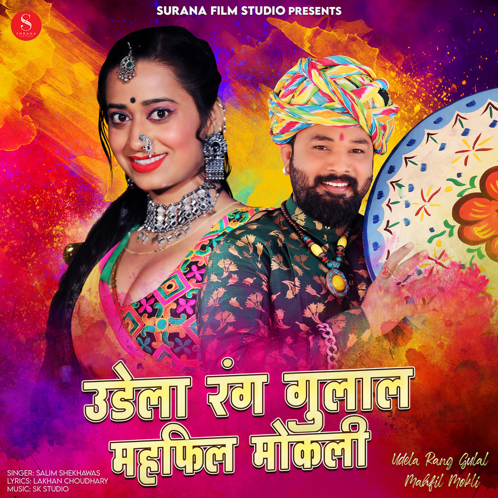 Udela Rang Gulal Mahfil Mokli