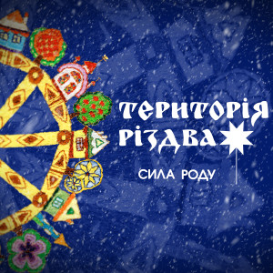 Listen to ОЙ У ПАНА ЙВАНА song with lyrics from Марія Бурмака