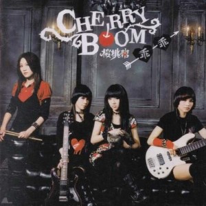ดาวน์โหลดและฟังเพลง Green (Album Version) พร้อมเนื้อเพลงจาก 樱桃帮