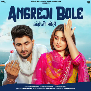 收聽Sumit Parta的Angreji Bole (feat. Aarushi Sharma)歌詞歌曲