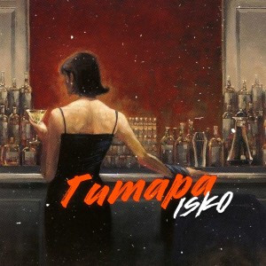 Listen to Гитара song with lyrics from Isko