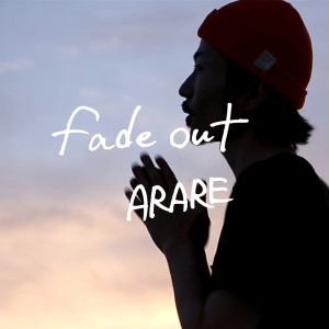 收聽ARARE的FADE OUT歌詞歌曲