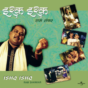 ดาวน์โหลดและฟังเพลง Aaj Rang Layi Hai (Album Version) พร้อมเนื้อเพลงจาก Ram Shankar