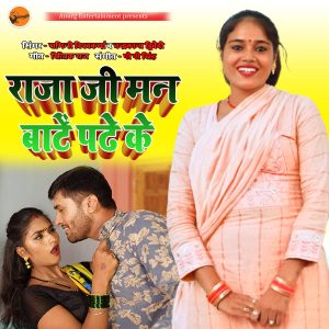 收聽Ragini Vishwakarma的Raja Ji Man Baate Padhe Ke歌詞歌曲