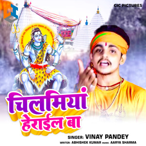 Album Chilamiya Herail Ba from Vinay Pandey