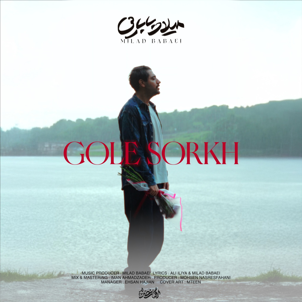 Gole Sorkh