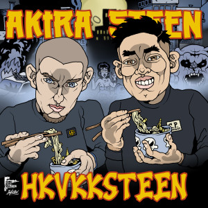 อัลบัม Hkvkksteen ศิลปิน 