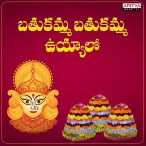 Listen to Yempalle Chettu song with lyrics from Sudha