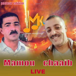 อัลบัม trois pus live ศิลปิน Mamou