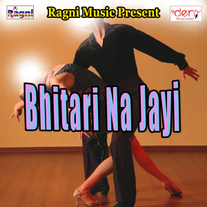 Listen to Budhwa Khojata Kunwar Maal Re song with lyrics from Tanya Shree