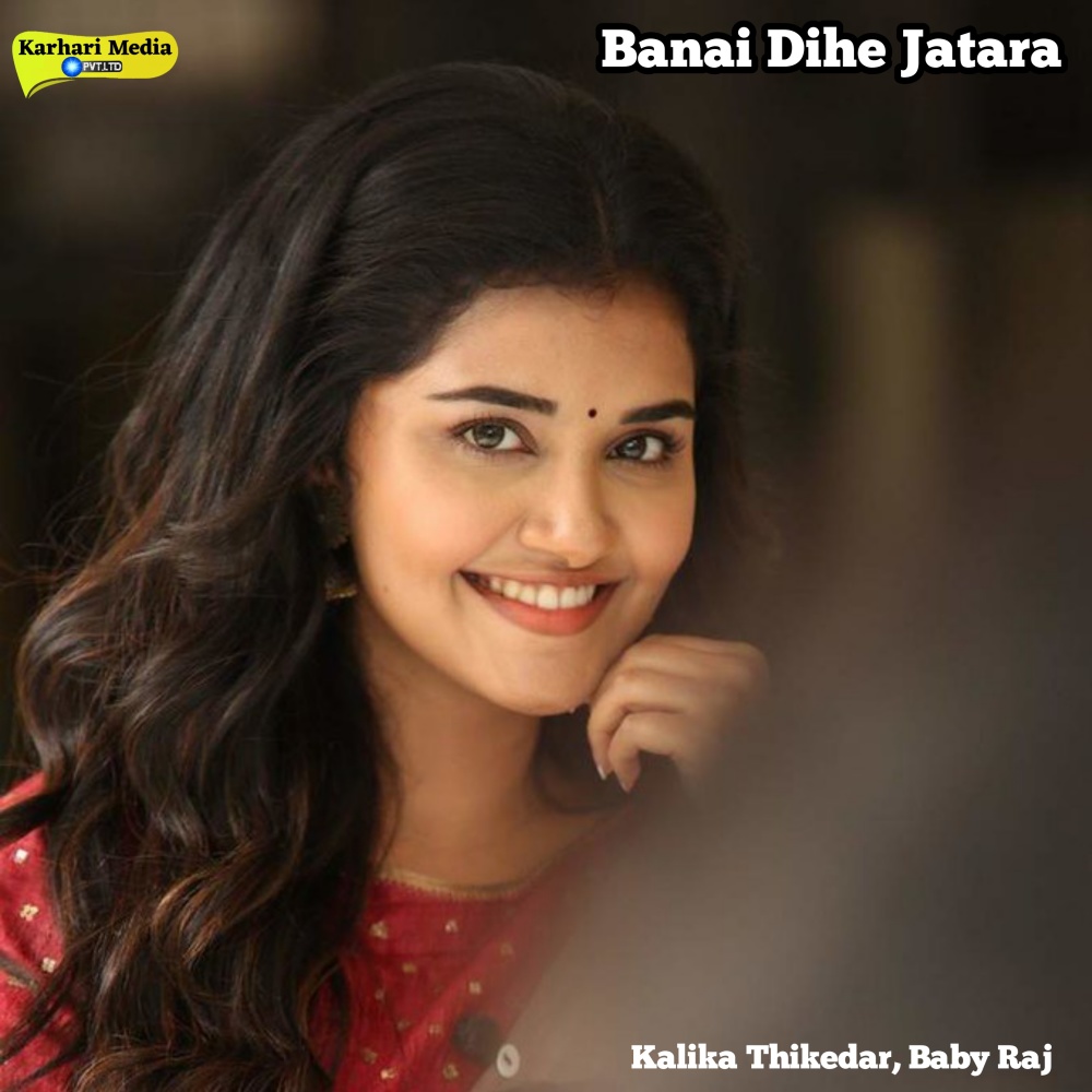 Banai Dihe Jatara