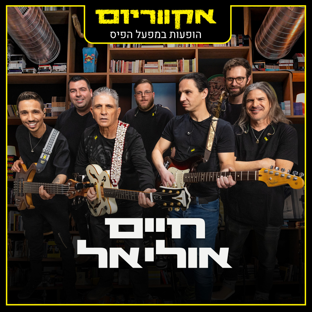חביבי דיאלי