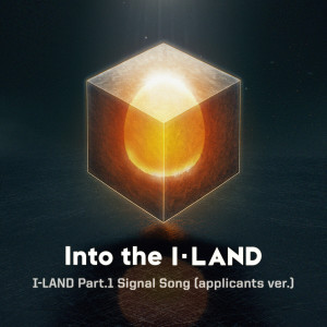 อัลบัม Into the I-LAND (Applicants Version) ศิลปิน I-LAND