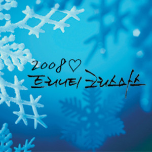 Dengarkan lagu O Holy Night nyanyian Sohyang dengan lirik