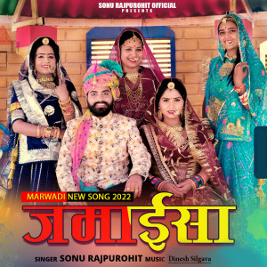 Listen to Jamaisa song with lyrics from Sonu Rajpurohit
