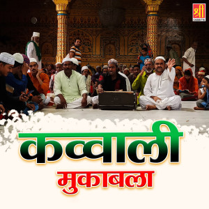 ดาวน์โหลดและฟังเพลง Chudiya Kalayi Mein พร้อมเนื้อเพลงจาก Sajid Khan