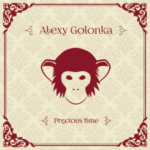 อัลบัม Precious Time ศิลปิน Alexy Golonka