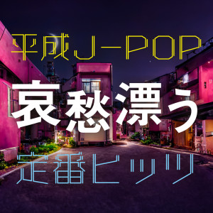 Dengarkan YUKI NO HANA (Cover Ver.) lagu dari Kawaii Box dengan lirik