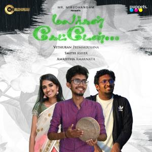 Vithuran的專輯Malargal Ketten (feat. Smith Asher & Amriytha Amarnath)
