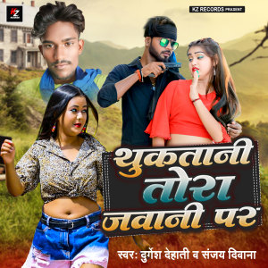 Album Thukatani Tora Jawani Par from 