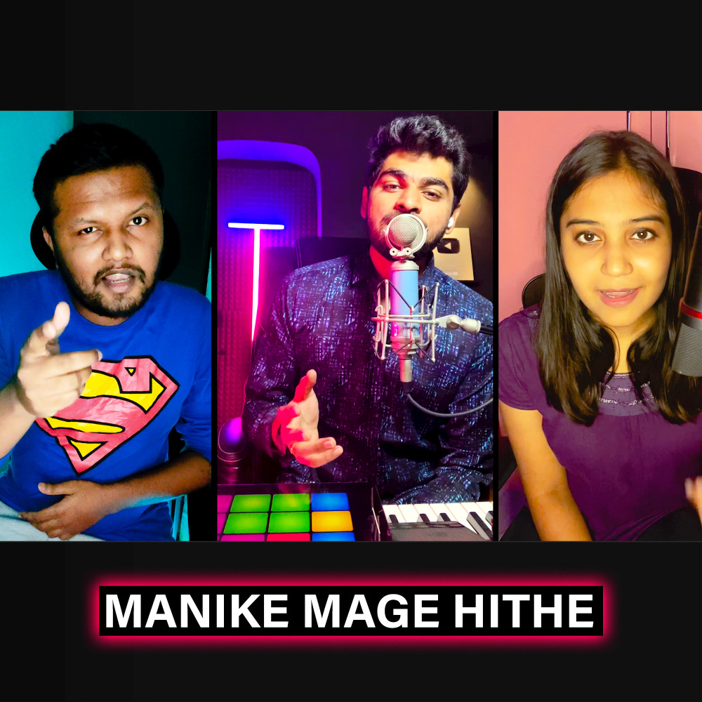 Manike Mage Hithe