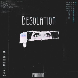 Listen to Desolation song with lyrics from mariant