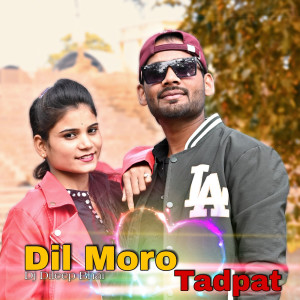 Listen to Dil Moro Tadpat song with lyrics from Dj Dileep Bhai