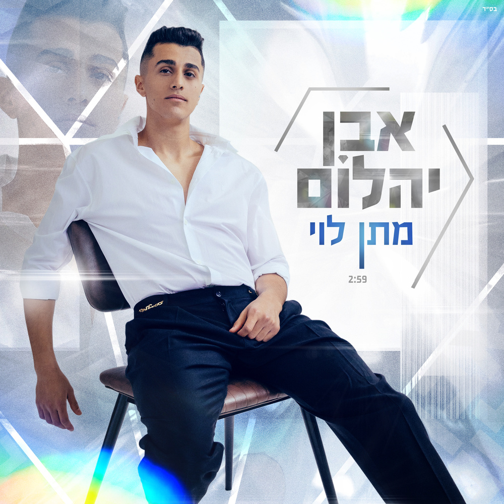 אבן יהלום