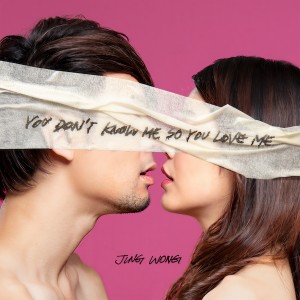 收聽黃靖的You Don't Know Me So You Love Me (完整版)歌詞歌曲