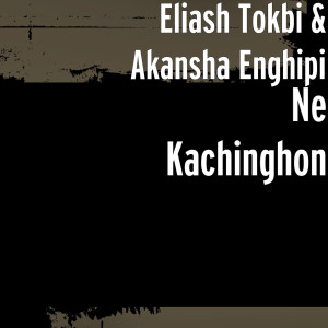 ดาวน์โหลดและฟังเพลง Ne Kachinghon (Explicit) พร้อมเนื้อเพลงจาก Eliash B' Tokbi