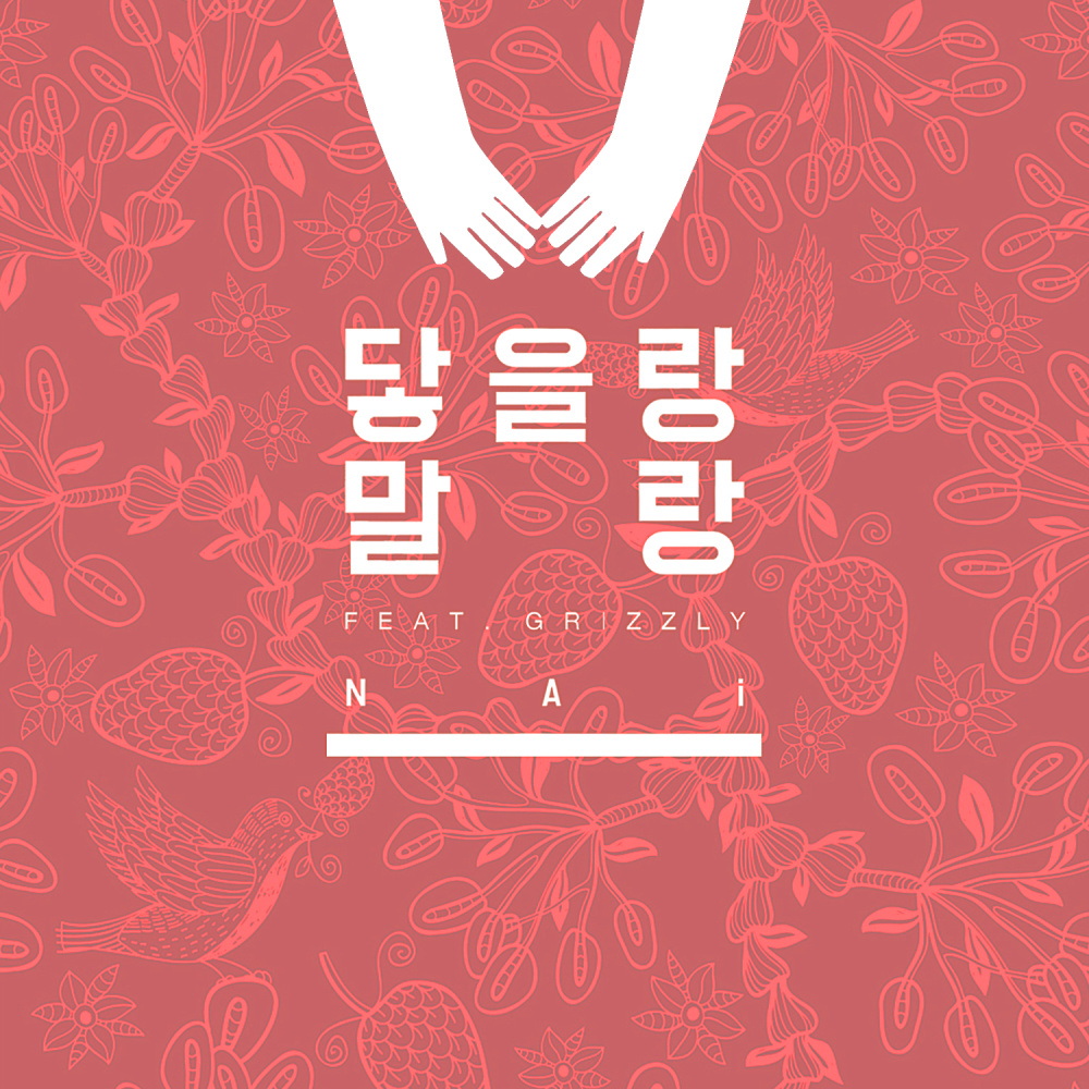 닿을랑말랑