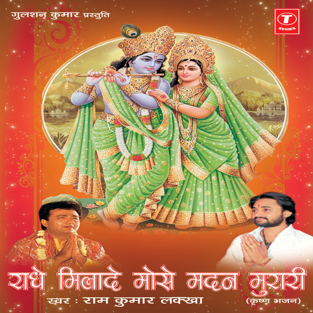 Banke Bihari Meri Bhi Sunle