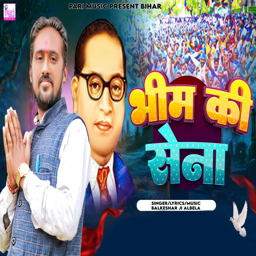 Bhim Ki Sena