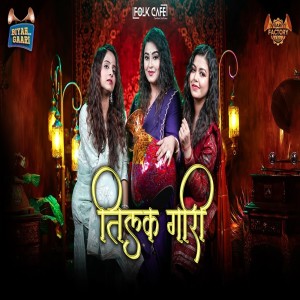 收聽Kumari Sonal的Tilak Gaari歌詞歌曲