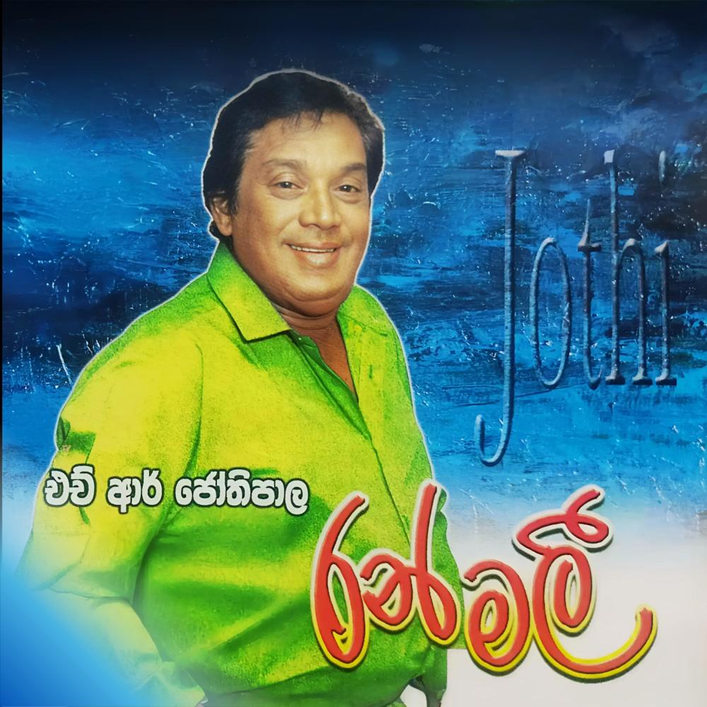 Pin Pata Sina (feat. Latha Walpola)