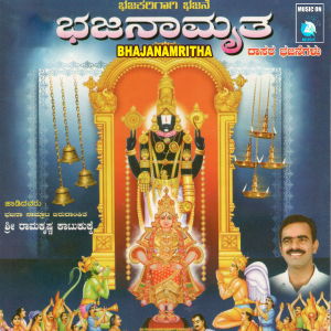 收听Bhajana Samrat Shree Ramakrishna Katukukke的Om Namaha Shivaya歌词歌曲