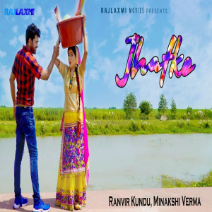 Listen to Jhatke song with lyrics from Uttar Kumar