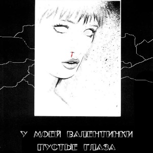 Listen to беги сука беги (Explicit) song with lyrics from phammm