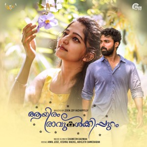 Listen to Pon Thaaramaay song with lyrics from Abhijith Damodaran