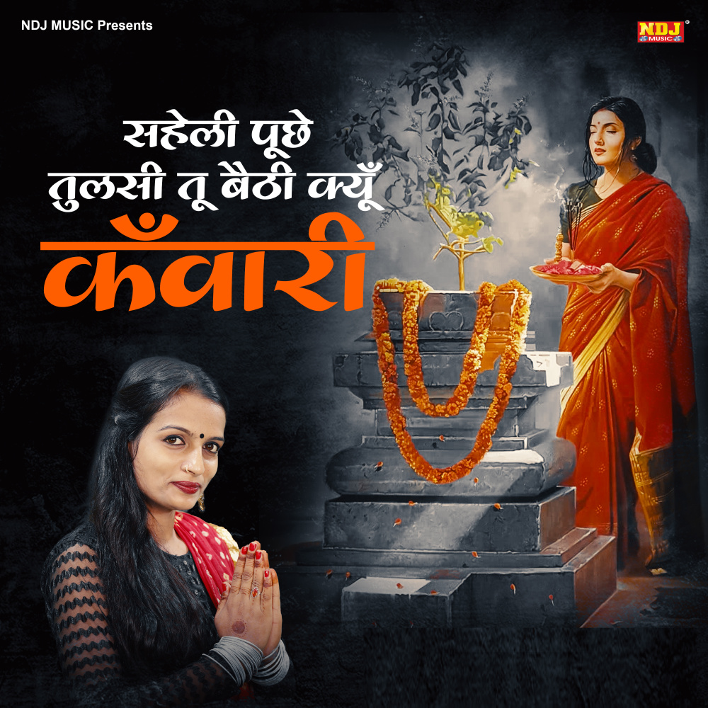 Saheli Pooche Tulsi Tu Bethi Kyu Kunwari