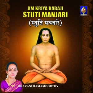 Dengarkan lagu Lakshmi Mantra nyanyian Bhavani Ramamoorthy dengan lirik