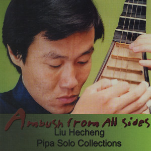 ดาวน์โหลดและฟังเพลง Da Lang Dao Sha พร้อมเนื้อเพลงจาก Liu Hecheng