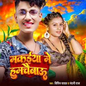 Album Makaiya Me Humchai Bau from Vipin Yadav