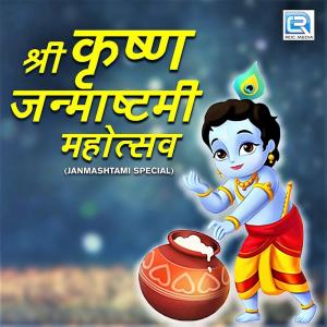 收听Krishna Priya Ji Maharaj的Radhe Krishna Radhe歌词歌曲