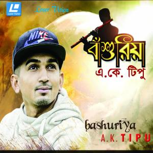 Listen to Khaja Baba song with lyrics from A. K. Tipu