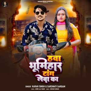 Listen to Hwa Bhumihar Tang Leba Ka song with lyrics from Karan Singh